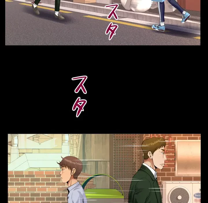 ネバーストップち〇騒動!? 第44話 - 37