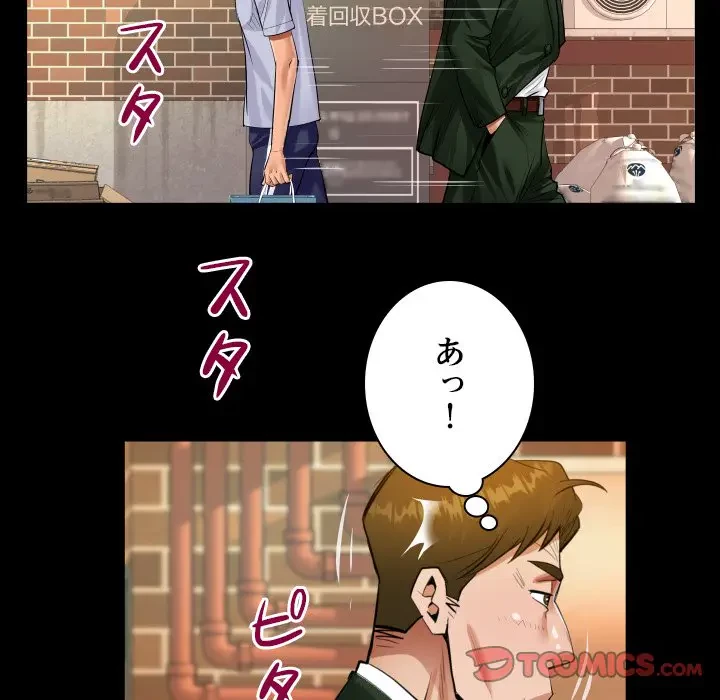 ネバーストップち〇騒動!? 第44話 - 38