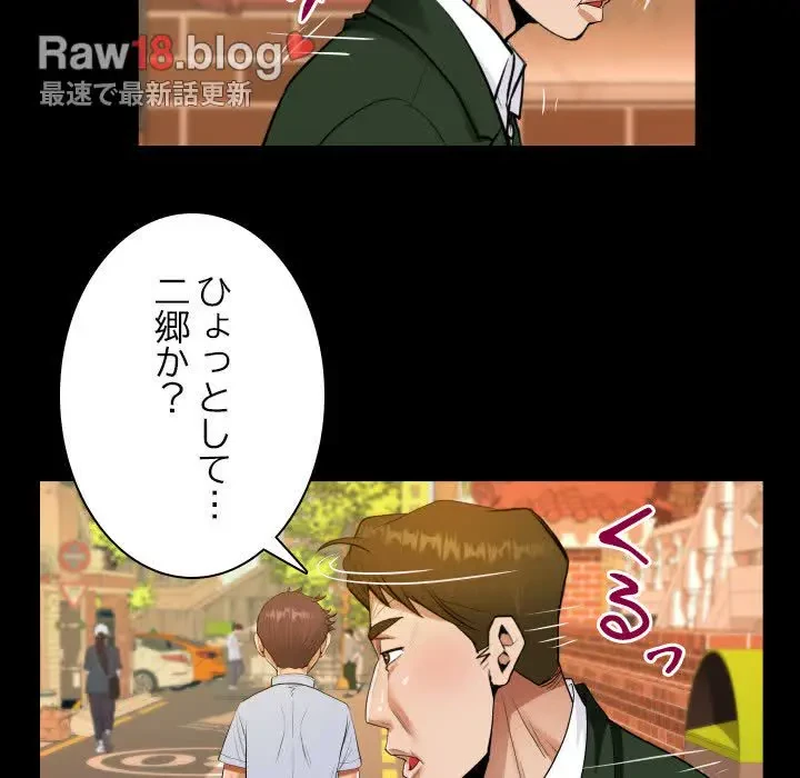ネバーストップち〇騒動!? 第44話 - 39
