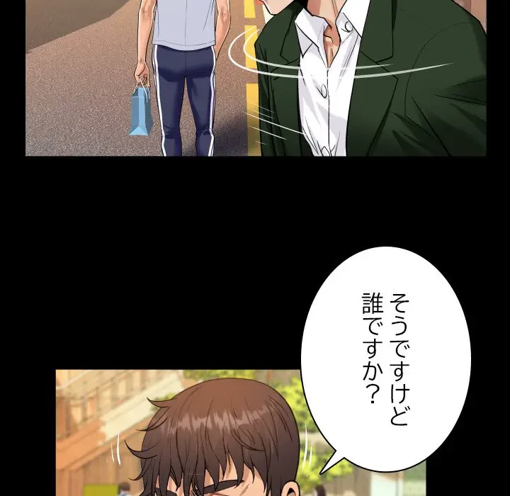 ネバーストップち〇騒動!? 第44話 - 40
