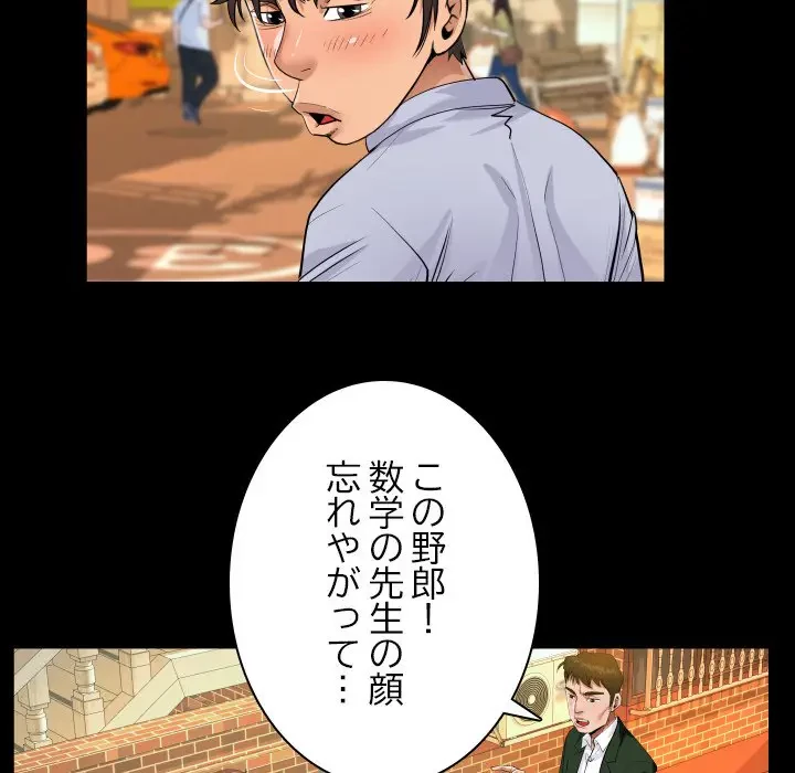 ネバーストップち〇騒動!? 第44話 - 41