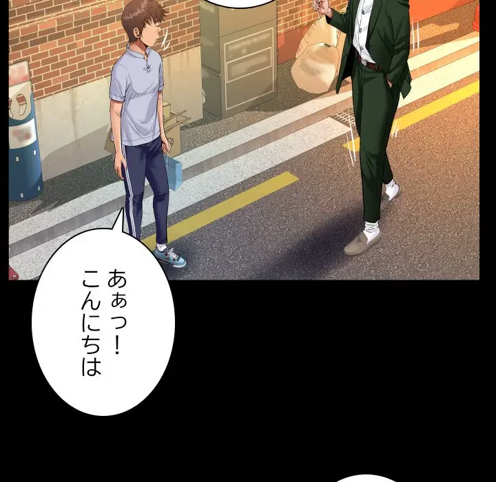 ネバーストップち〇騒動!? 第44話 - 42