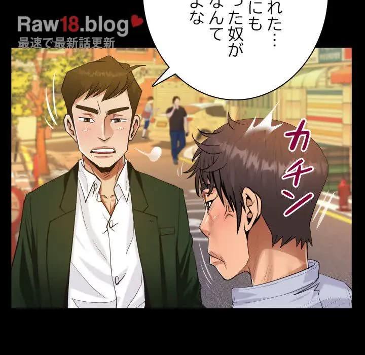 ネバーストップち〇騒動!? 第44話 - 45
