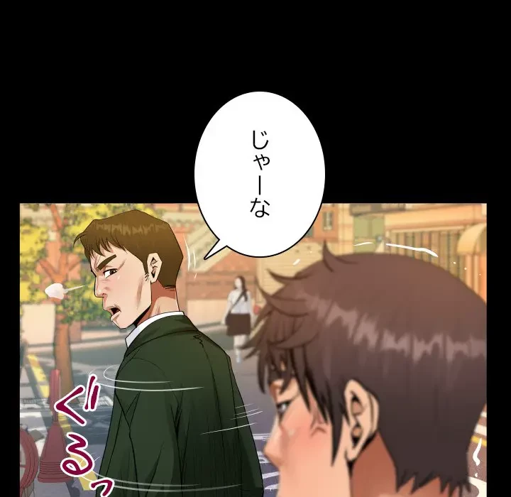 ネバーストップち〇騒動!? 第44話 - 46