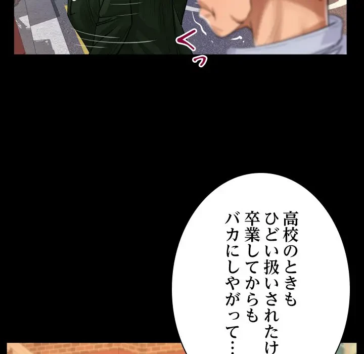 ネバーストップち〇騒動!? 第44話 - 47