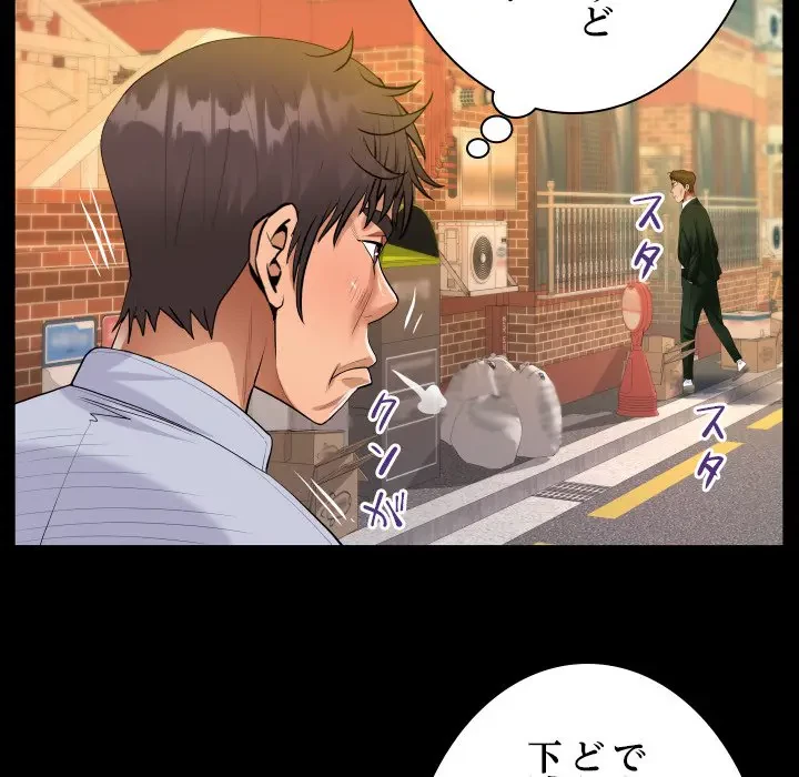 ネバーストップち〇騒動!? 第44話 - 48