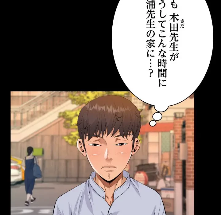 ネバーストップち〇騒動!? 第44話 - 49