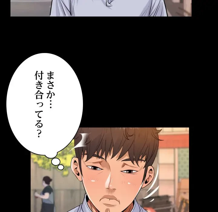 ネバーストップち〇騒動!? 第44話 - 50