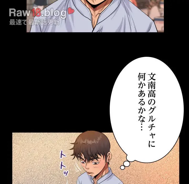 ネバーストップち〇騒動!? 第44話 - 51