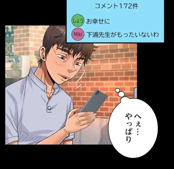 ネバーストップち〇騒動!? 第44話 - 53