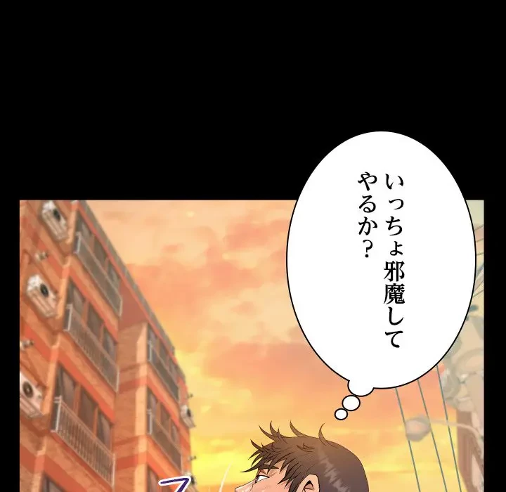 ネバーストップち〇騒動!? 第44話 - 54