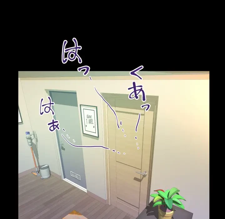 ネバーストップち〇騒動!? 第44話 - 56