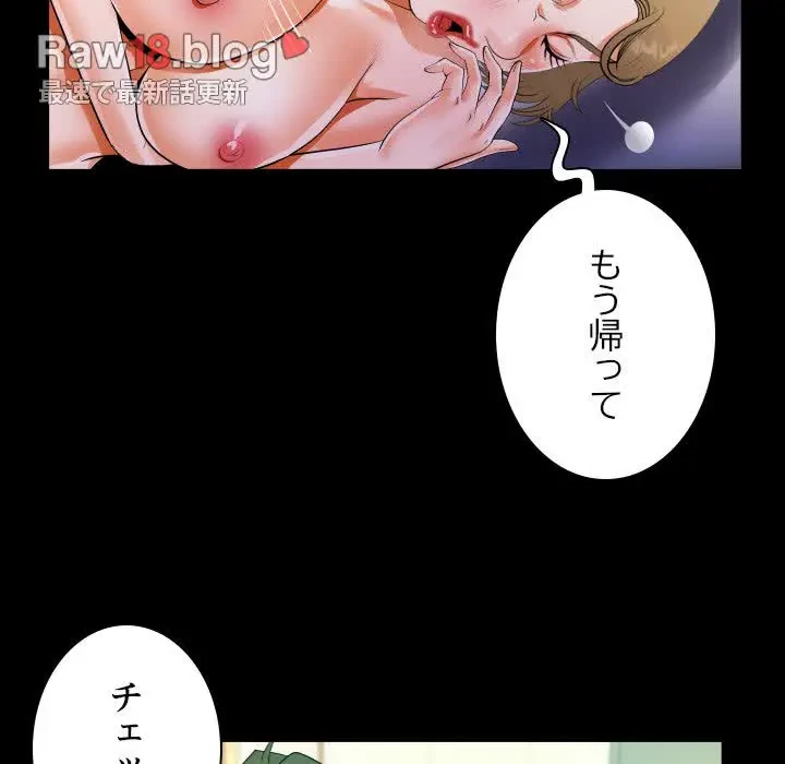 ネバーストップち〇騒動!? 第44話 - 70