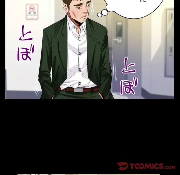 ネバーストップち〇騒動!? 第44話 - 74