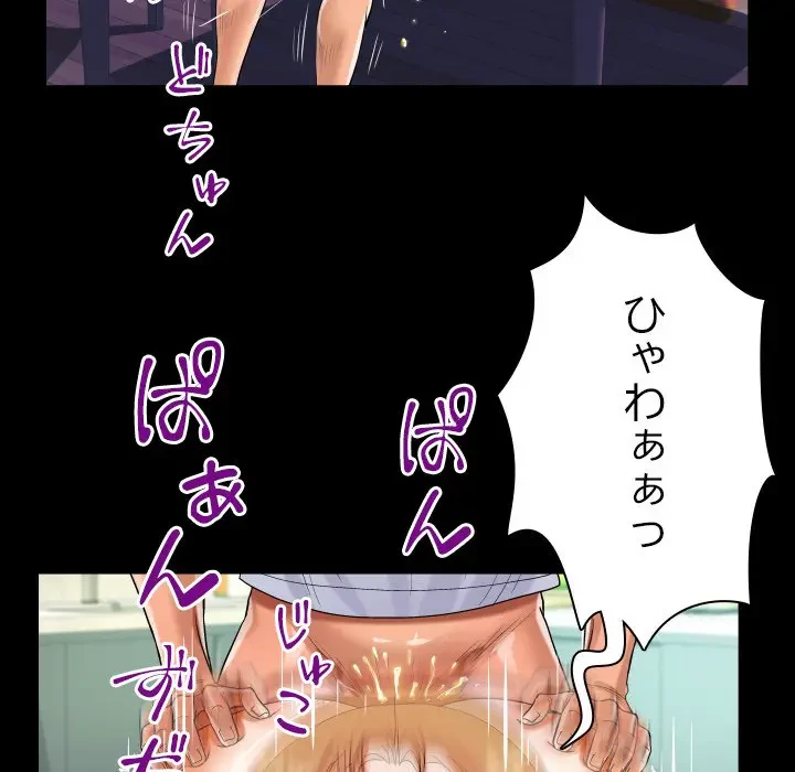 ネバーストップち〇騒動!? 第44話 - 79
