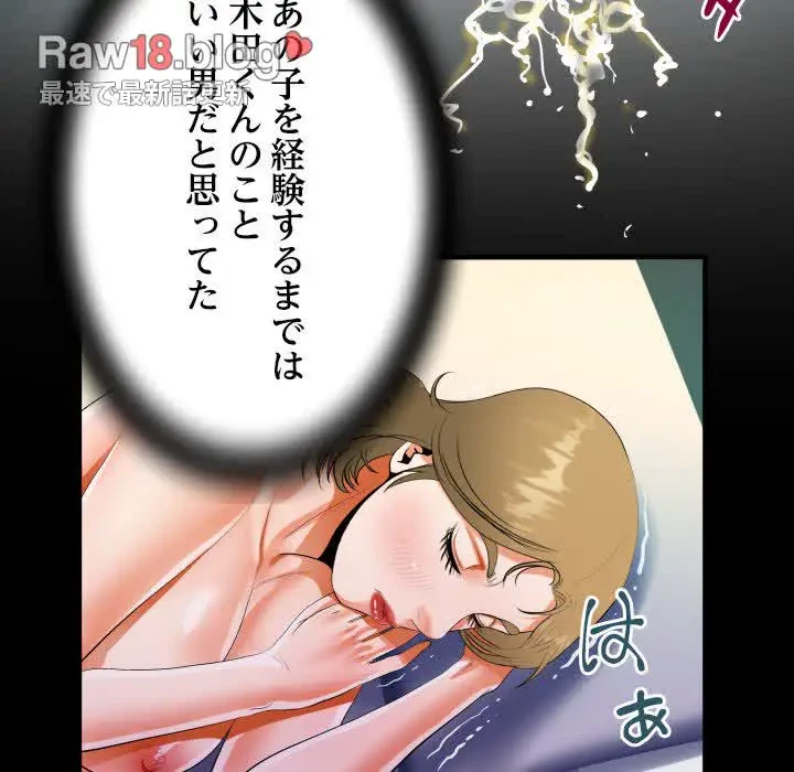 ネバーストップち〇騒動!? 第44話 - 83