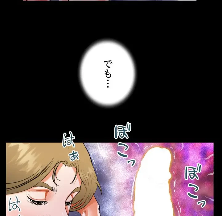 ネバーストップち〇騒動!? 第44話 - 84