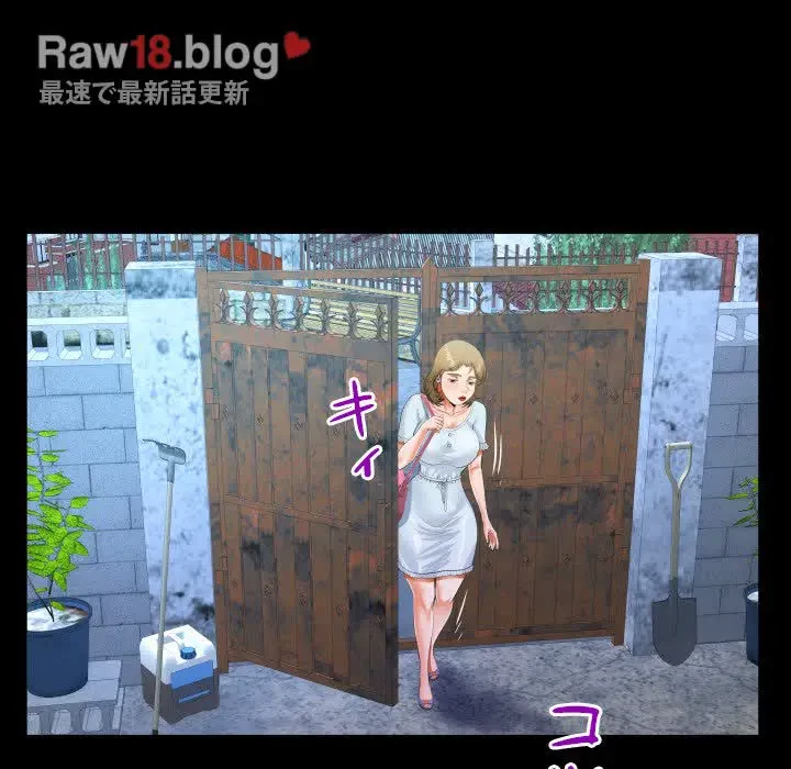 ネバーストップち〇騒動!? 第44話 - 96