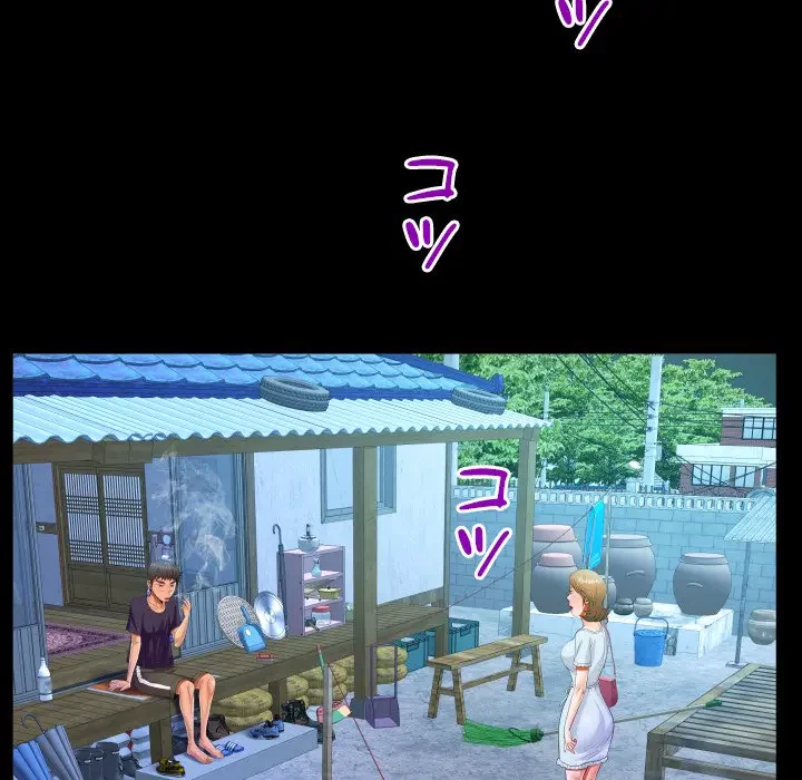 ネバーストップち〇騒動!? 第44話 - 97