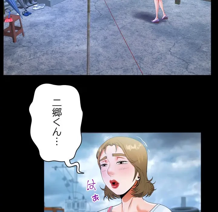 ネバーストップち〇騒動!? 第44話 - 98