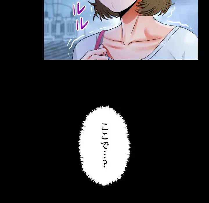 ネバーストップち〇騒動!? 第44話 - 101