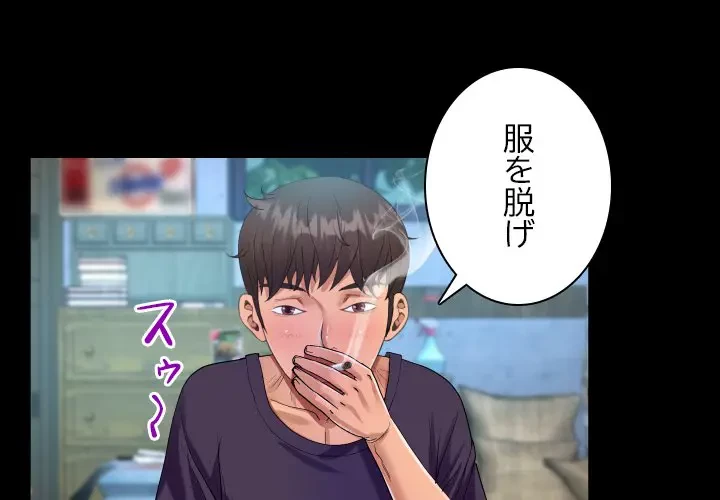 ネバーストップち〇騒動!? 第45話 - 1