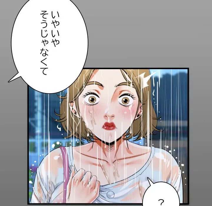 ネバーストップち〇騒動!? 第45話 - 16