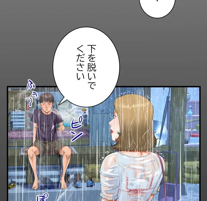 ネバーストップち〇騒動!? 第45話 - 17