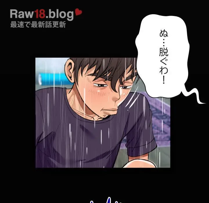 ネバーストップち〇騒動!? 第45話 - 21