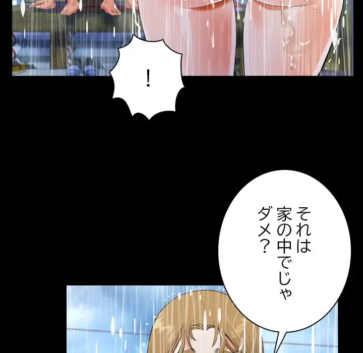 ネバーストップち〇騒動!? 第45話 - 27