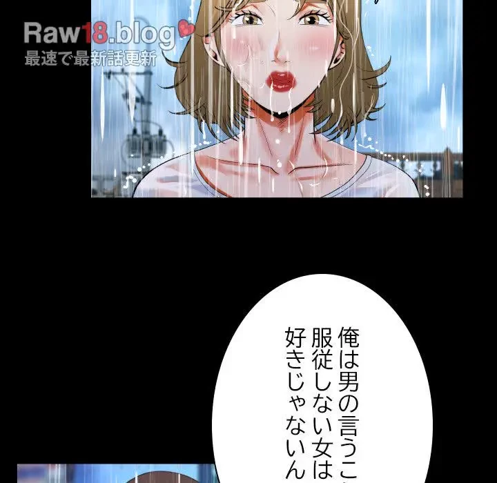 ネバーストップち〇騒動!? 第45話 - 28