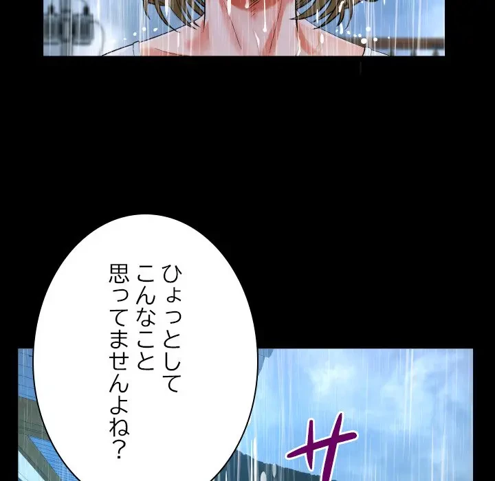 ネバーストップち〇騒動!? 第45話 - 31
