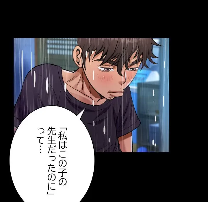 ネバーストップち〇騒動!? 第45話 - 33