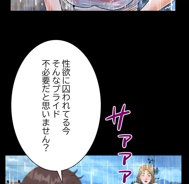 ネバーストップち〇騒動!? 第45話 - 35