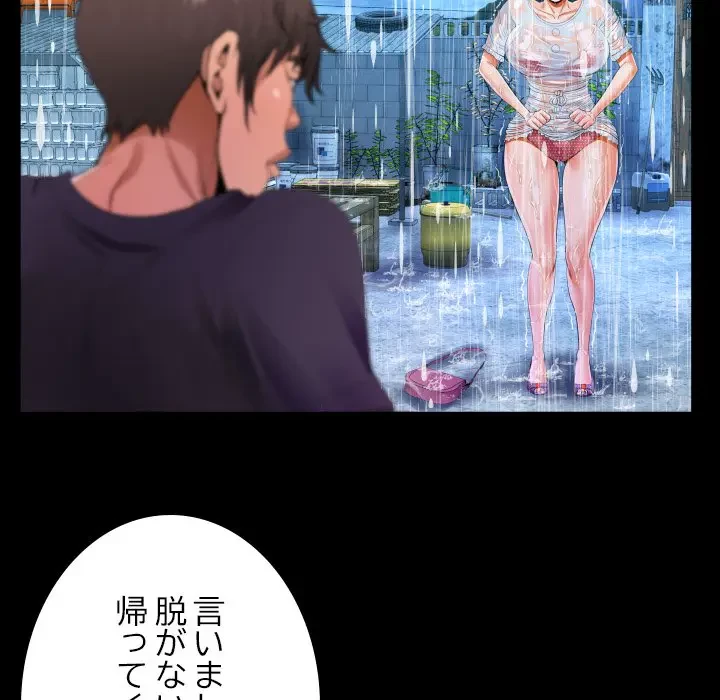 ネバーストップち〇騒動!? 第45話 - 36