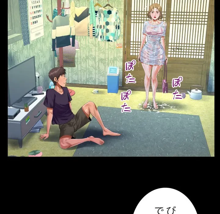ネバーストップち〇騒動!? 第45話 - 44