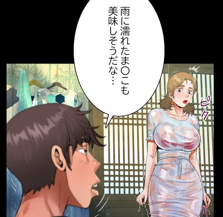 ネバーストップち〇騒動!? 第45話 - 46