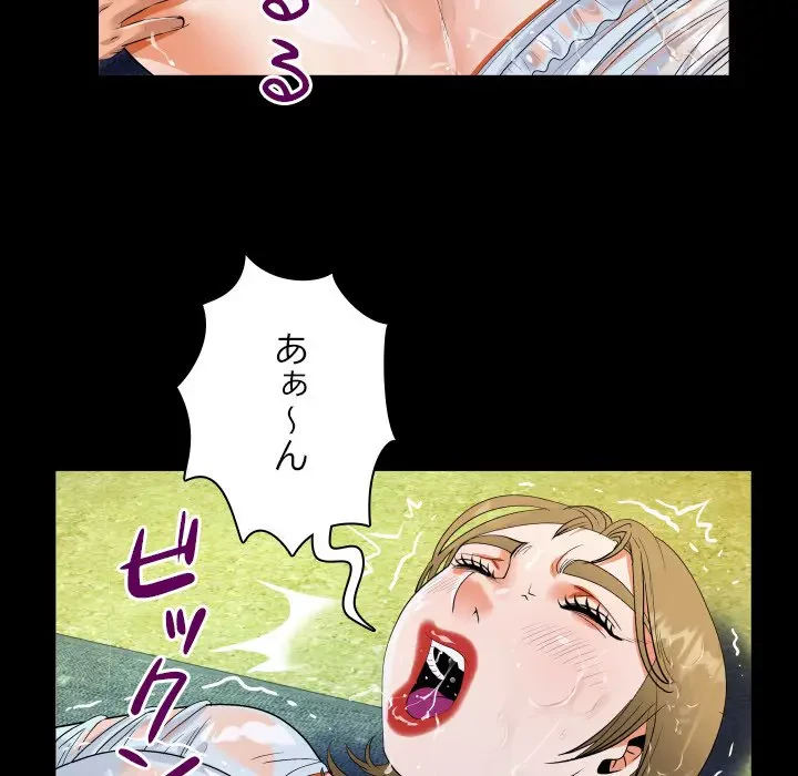 ネバーストップち〇騒動!? 第45話 - 56