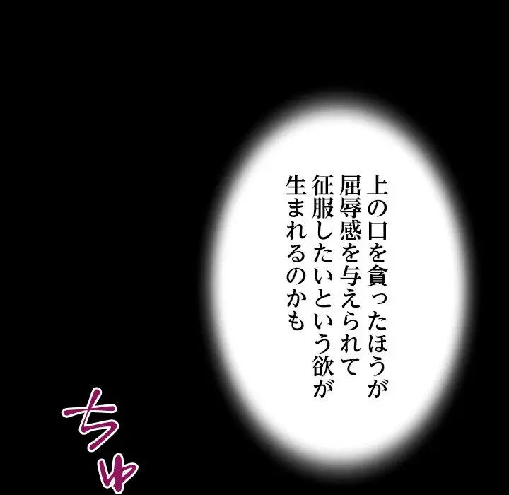 ネバーストップち〇騒動!? 第45話 - 75