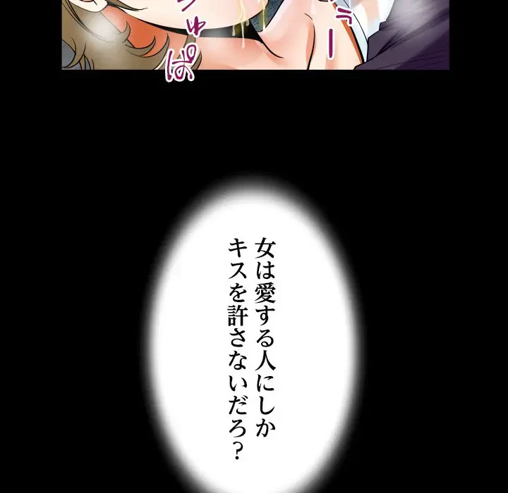 ネバーストップち〇騒動!? 第45話 - 78