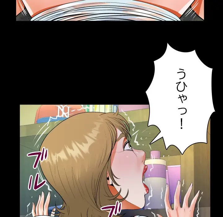 ネバーストップち〇騒動!? 第45話 - 87