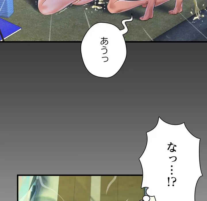 ネバーストップち〇騒動!? 第45話 - 94