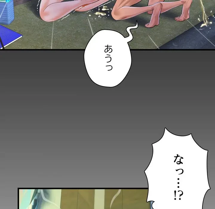 ネバーストップち〇騒動!? 第46話 - 9