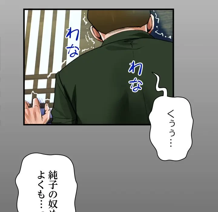 ネバーストップち〇騒動!? 第46話 - 16