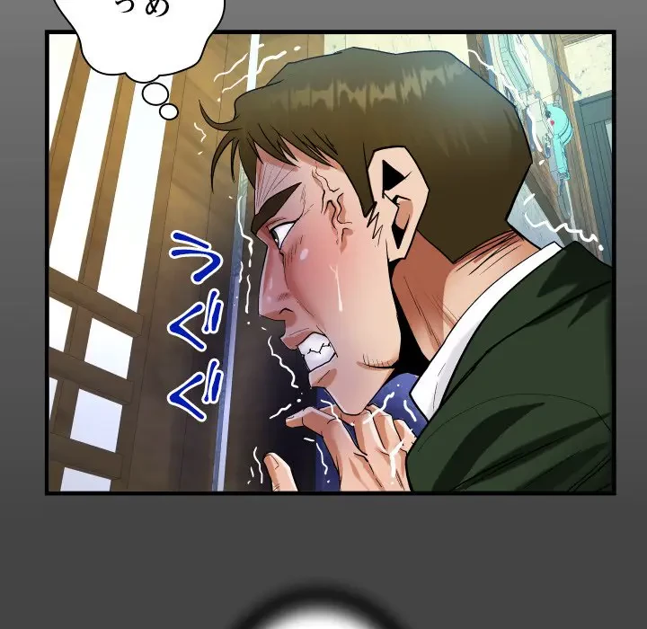 ネバーストップち〇騒動!? 第46話 - 17