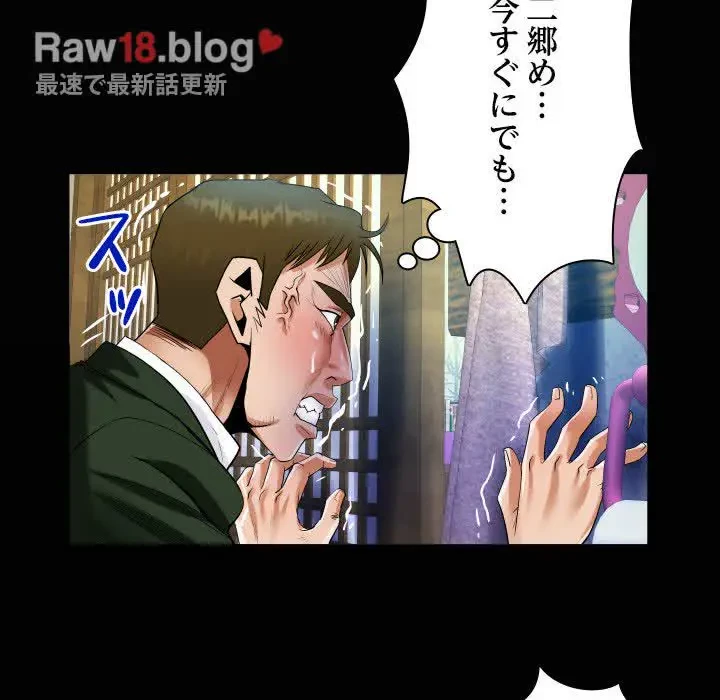 ネバーストップち〇騒動!? 第46話 - 21