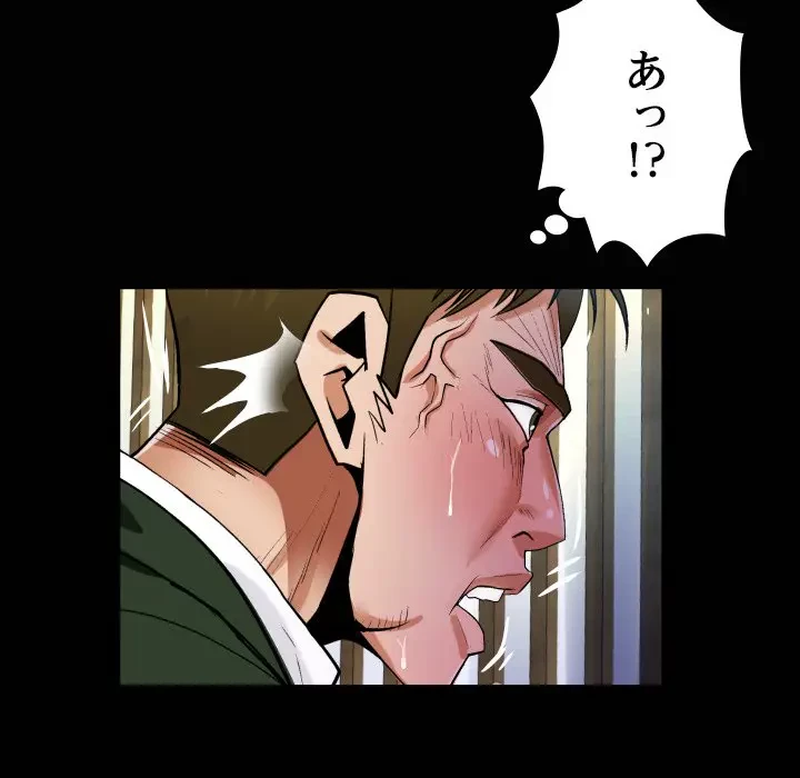 ネバーストップち〇騒動!? 第46話 - 22