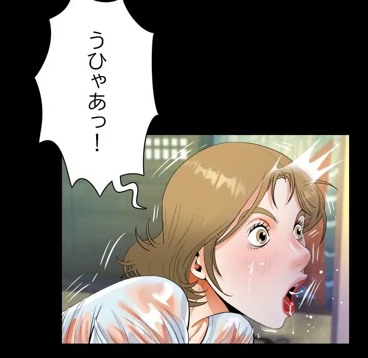 ネバーストップち〇騒動!? 第46話 - 26