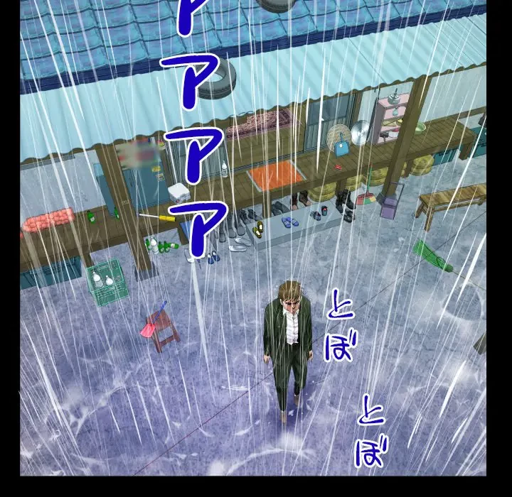 ネバーストップち〇騒動!? 第46話 - 33