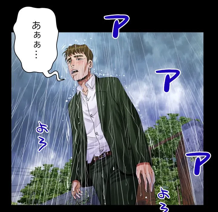 ネバーストップち〇騒動!? 第46話 - 35